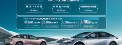比预售价格直降2万，一汽丰田bZ3售16.98万元起