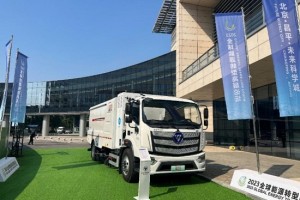 全球能源转型高层论坛召开 北汽加速布局氢能源商用车