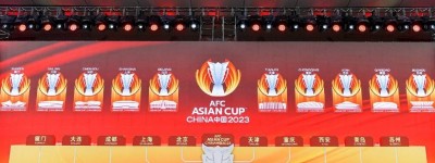 2023年亚洲杯足球赛受疫情影响将易地举办