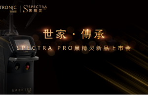 路创丽黑精灵SPECTRA PRO重磅发布 再造纳秒级激光技术革命