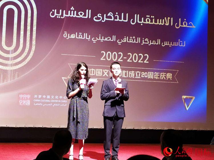 开罗中国文化中心隆重举行成立20周年庆典活动
