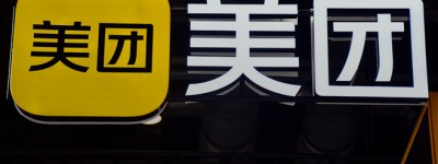 美团二季度数据出炉，营收680亿，经营利润达47亿元