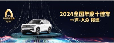 谁在合资SUV界“C位出圈”？一汽-大众揽巡硬核实力占据上风