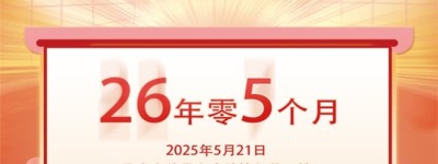 26年5个月，活性 98.99%！冻存有效纪录再次刷新！