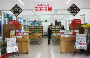 农家书屋是乡村基层百姓文化的“加油站”与知识“充电站”