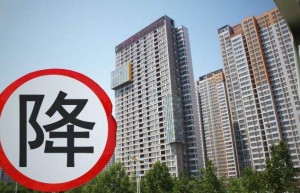 大幅降息！首套房贷30年期100万省4万余元利息