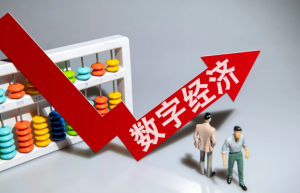 数字经济时代，如何把握新一轮科技革命和产业变革新机遇？