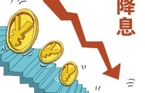 再降15%个基点，首套房贷款利率最低下限至4.25%