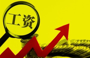 2021年平均工资公布！年度突破城镇平均年工资首次超过10万元！