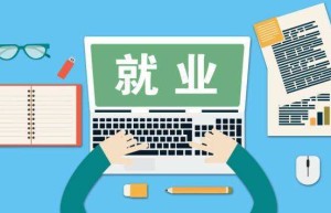 稳企业保就业聚焦支持困难行业，推动经济回归正常轨道