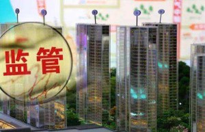 商品房预售资金监管的底线确保房地产开发项目按时交付