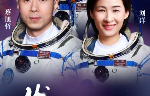 神舟十四号载人飞船发射取得圆满成功