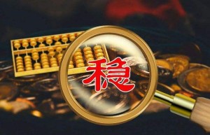 四川省全力以赴稳经济出台30项政策措施