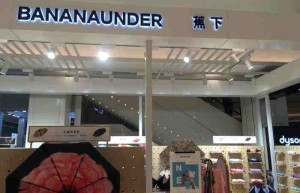 城市户外品牌蕉下控股递表港交所，拟于主板上市