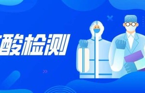 多地陆续实行常态化核酸检测，各地怎样保障核酸检测有序进行？