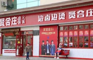 明星投资餐饮为何频遭质疑？借流量兴店模式可持续否？