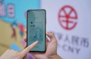 广东首笔住房公积金业务数字人民币应用场景试点在深圳落地