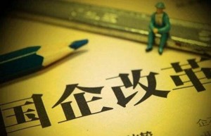 新时代国有企业改革发展和党的建设的科学指南