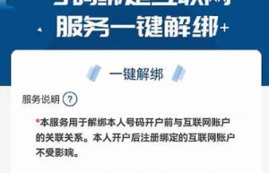 手机号码关联互联网账号可查询