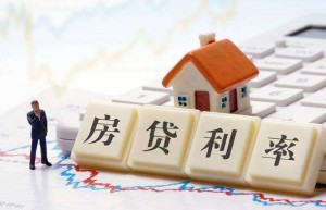 房贷利率下降引发的话题热度居高不下