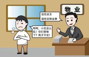 物业费或“全面停收”？2022年新规发布后，未来将统一办理
