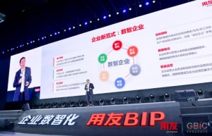 赋能企业数智化转型 用友BIP3打造数智商业创新平台