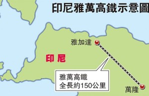 雅万高铁高速动车组和综合检测列车运抵仪式在印尼举行