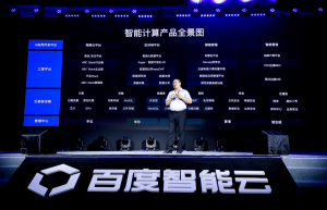 百度智能云发布汽车云，开物2.0、九州重磅亮相