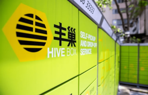 丰巢智能柜小程序推出了“生活服务”专区