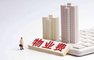 二十城物业服务均价2.52元/平方米/月