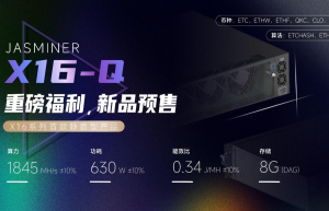 共赢算力未来，茉莉矿机JASMINER X16-Q正式开放预售