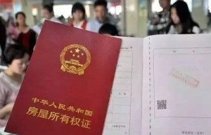 今年河南全面推行新建商品房“交房即交证”