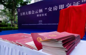 “交房即交证”应成为商品房交易标准模式