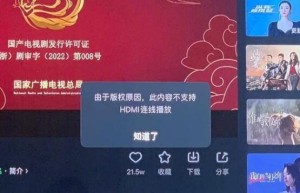 爱奇艺回应禁止HDMI连线电视播放：可能是影片版权方限制