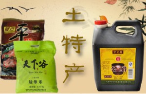 土特产品搭上冷链“快车” “冷”服务让销售“热”起来