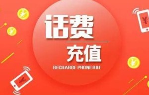 淘省省、小熊快省等APP低价话费真省吗？