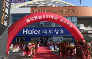 海尔智家“新物种”全国首店为何落地广州？