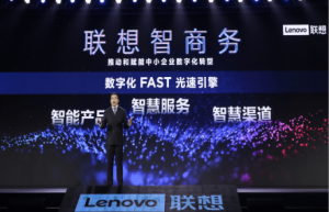 联想集团副总裁王忠：全产业链型领军企业打造专精特新发展新引擎