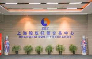 热烈祝贺中信建投（天津）发展有限公司挂牌成功，正式登陆上海股交中心！