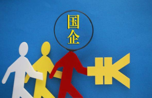 财政部公布1-4月国企利润：利润总额14388.1亿元，同比增长15.1％