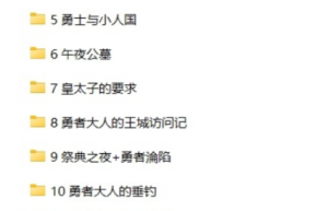 ppatta画手的作品从哪看/想法/露天/奇遇/ppatta灰色城堡的黑马/皇太子的庭院勇者