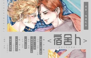 广播剧《宿舍》紫枫儿全一期未删减资源百度网盘下载