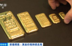 硬通货黄金价格飙升，购买市场火爆，中国买家最疯狂