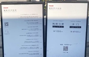 4988元一杯的天价咖啡，价格竟然是合理的