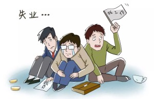 高学历青年人失业率不断走高，占比高达20%，学历贬值背后藏着怎样的危机？