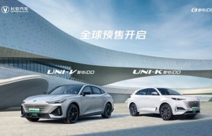 长安UNI-V智电iDD、UNI-K 智电iDD开启预售