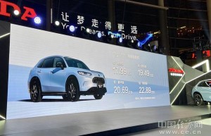 拓宽电动化版图 广汽本田ZR-V致在e:HEV上市