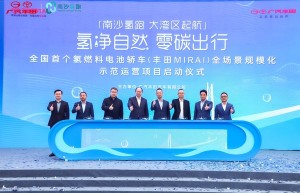 “南沙氢跑”湾区启程,广汽丰田注入高质量发展新能量