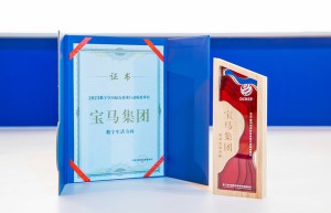 宝马集团成为”2023数字空间绿色低碳行动轮值单位”