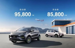 云兔进军A0级SUV市场，云度汽车重整旗鼓再出发